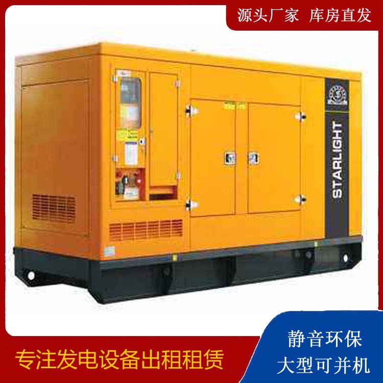 丹巴出租发电机 移动式发电机组有哪些优势?
